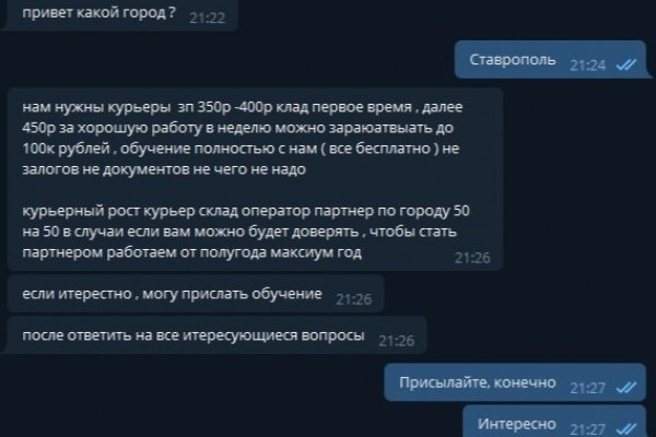 Кракен сайт продаж