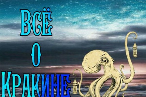 Kraken ссылка тор 2krnk biz